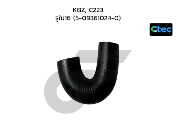 CTEC ท่อยางปั๊มน้ำ KBZ, C223 | รูใน16 | 5093610240