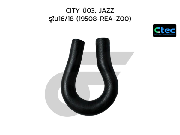 CTEC ท่อยางปั๊มน้ำ CITY ปี03, JAZZ | รูใน16/18 | 19508REAZ00