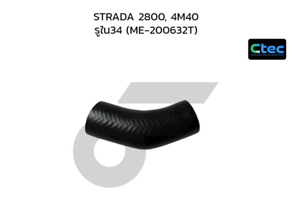 CTEC ท่อยางปั๊มน้ำล่าง STRADA 2800, 4M40 | รูใน34 | ME200632T