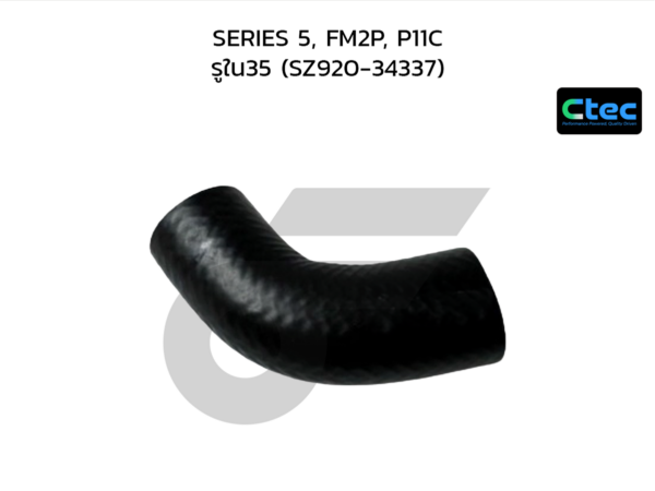 CTEC ท่อยางปั๊มน้ำ SERIES 5, FM2P, P11C | รูใน35 | SZ92034337