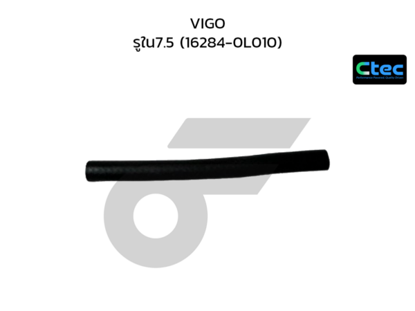 CTEC ท่อยางข้างเครื่อง VIGO | รูใน7.5 | 162840L010