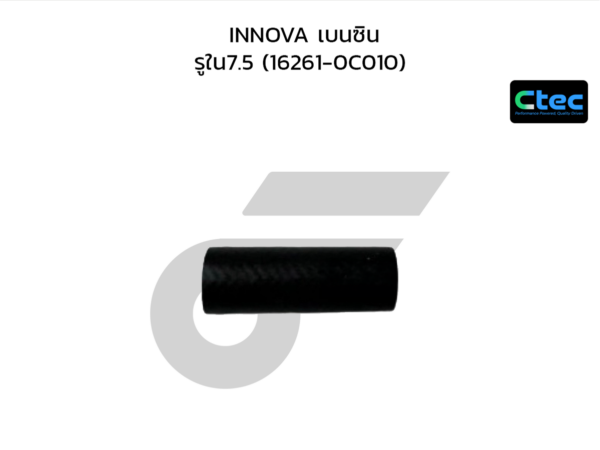 CTEC ท่อยางข้างเครื่อง INNOVA ดีเซล | รูใน16 | 162610L050