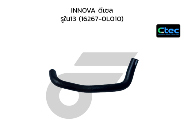 CTEC ท่อยางข้างเครื่อง INNOVA ดีเซล | รูใน13 | 162670L010