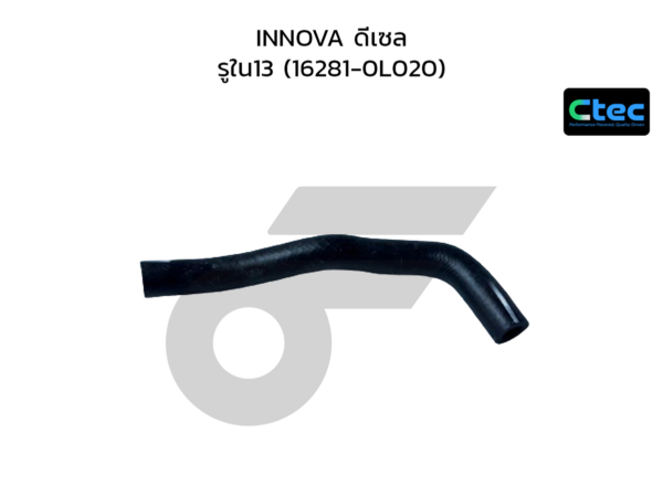 CTEC ท่อยางข้างเครื่อง INNOVA ดีเซล | รูใน13 | 162810L020