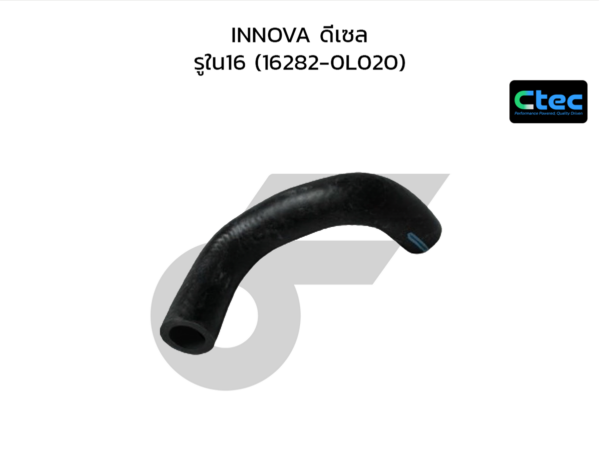 CTEC ท่อยางข้างเครื่อง INNOVA ดีเซล | รูใน16 | 162820L020