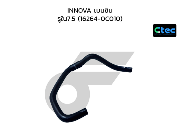 CTEC ท่อยางข้างเครื่อง INNOVA เบนซิน | รูใน7.5 | 162640C010