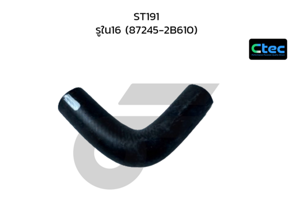 CTEC ท่อยางข้างเครื่อง ST191 | รูใน16 | 872452B610