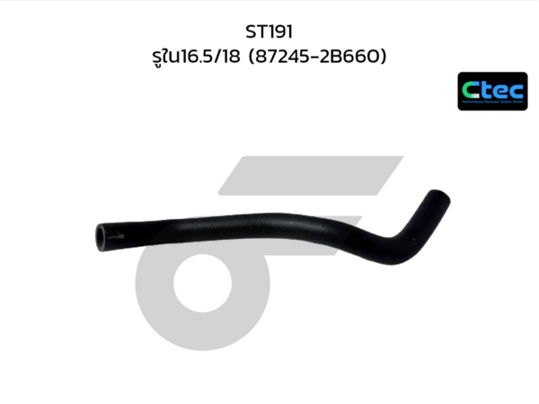 CTEC ท่อยางข้างเครื่อง ST191 | รูใน16.5/18 | 872452B660