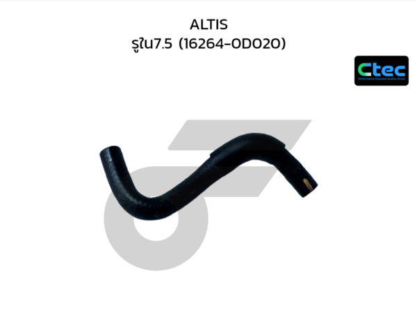 CTEC ท่อยางข้างเครื่อง ALTIS | รูใน7.5 | 162640D020