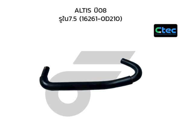 CTEC ท่อยางข้างเครื่อง ALTIS ปี08 | รูใน7.5 | 162610D210