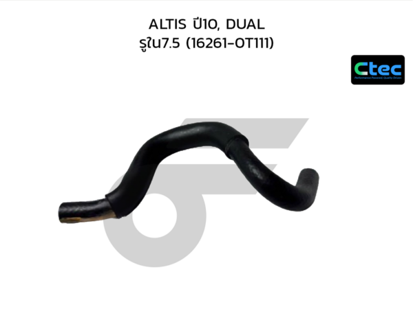 CTEC ท่อยางข้างเครื่อง ALTIS ปี10, DUAL | รูใน7.5 | 162610T111