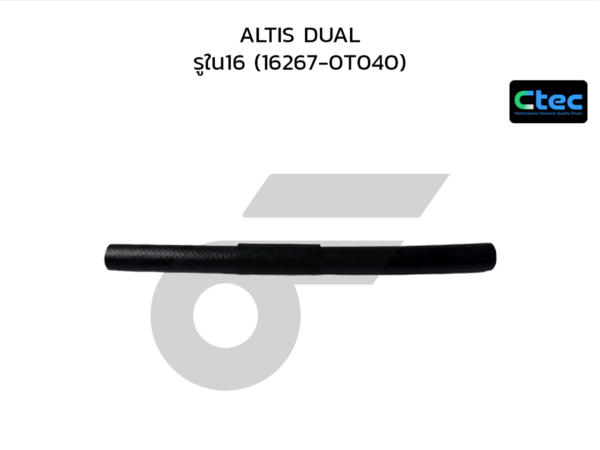CTEC ท่อยางข้างเครื่อง ALTIS DUAL | รูใน16 | 162670T040