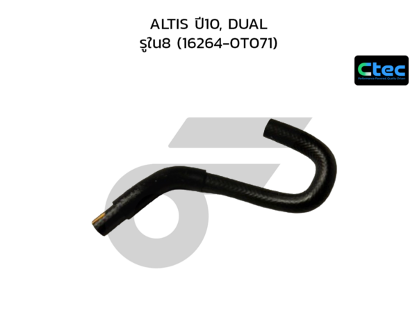 CTEC ท่อยางข้างเครื่อง ALTIS ปี10, DUAL | รูใน8 | 162640T071