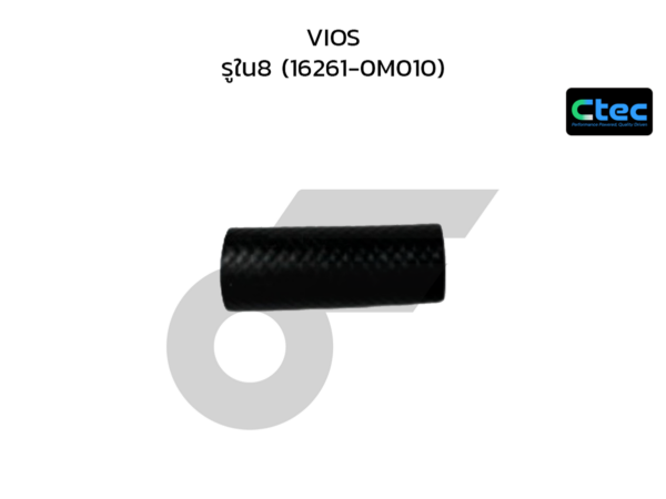 CTEC ท่อยางข้างเครื่อง VIOS | รูใน8 | 162610M010