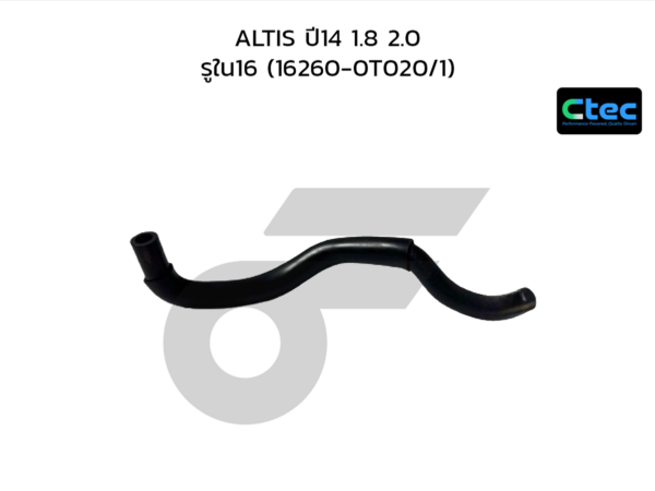 CTEC ท่อยางข้างเครื่อง ALTIS ปี14 1.8 2.0 | รูใน16 | 162600T020/1