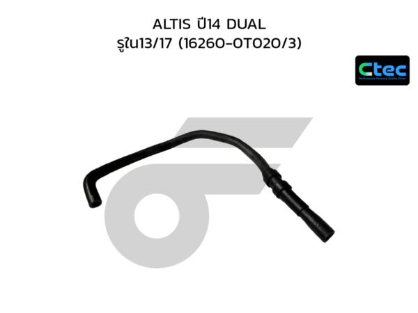 CTEC ท่อยางข้างเครื่อง ALTIS ปี14 DUAL | รูใน13/17 | 162600T020/3