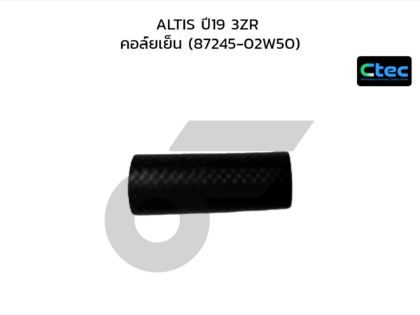 CTEC ท่อยางฮีตเตอร์ ALTIS ปี19 3ZR คอล์ยเย็น | 8724502W50
