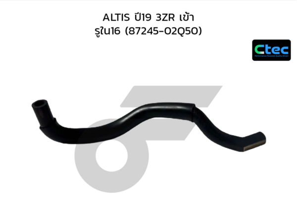 CTEC ท่อยางฮีตเตอร์ ALTIS ปี19 3ZR เข้า | รูใน16 | 8724502Q50