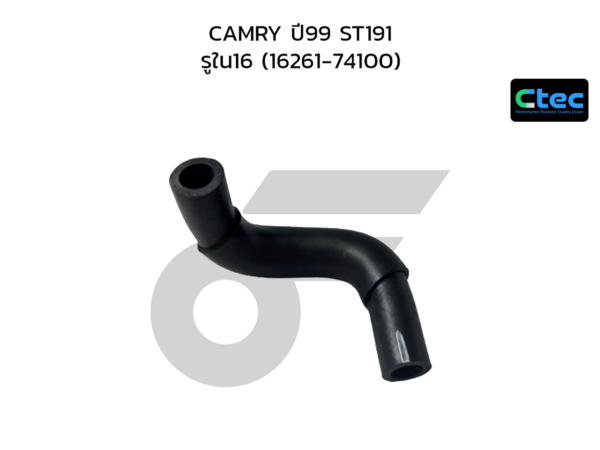 CTEC ท่อยางข้างเครื่อง CAMRY ปี99 ST191 | รูใน16 | 1626174100
