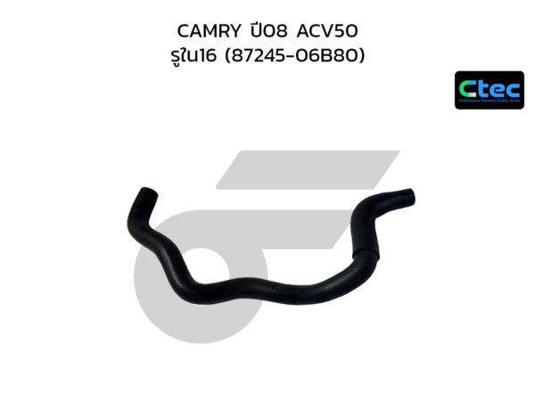 CTEC ท่อยางฮิเตเตอร์ CAMRY ปี08 ACV50 | รูใน16 | 8724506B80