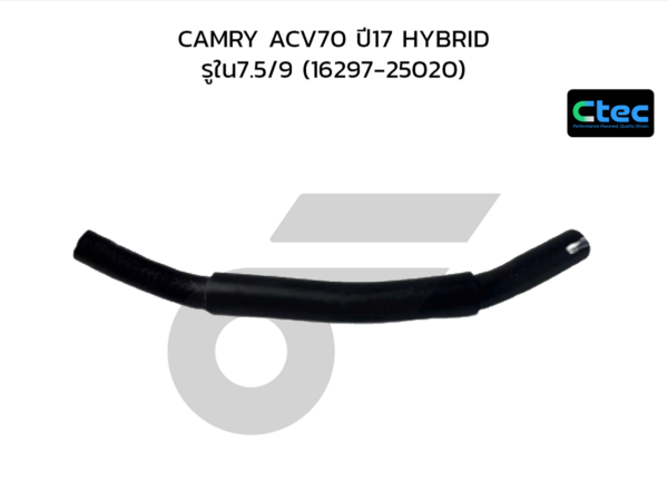 CTEC ท่อยางออยคูลเลอร์ CAMRY ACV70 ปี17 HYBRID | รูใน7.5/9 | 1629725020