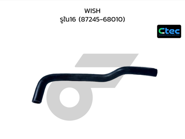 CTEC ท่อยางข้างเครื่อง WISH | รูใน16 | 8724568010
