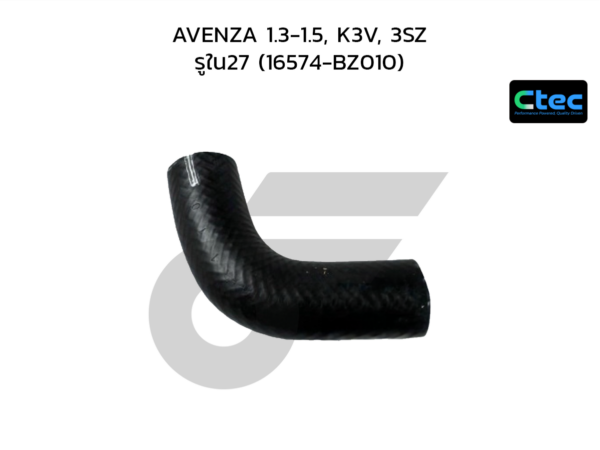CTEC ท่อยางข้างเครื่อง AVENZA 1.3-1.5, K3V, 3SZ | รูใน27 | 16574BZ010