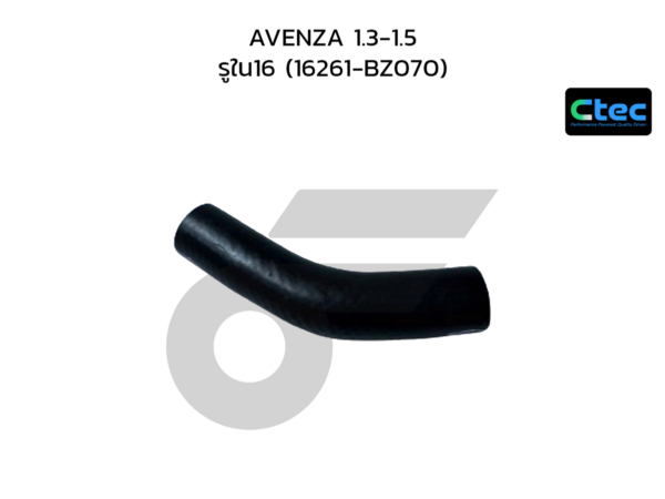 CTEC ท่อยางข้างเครื่อง AVENZA 1.3-1.5 | รูใน16 | 16261BZ070