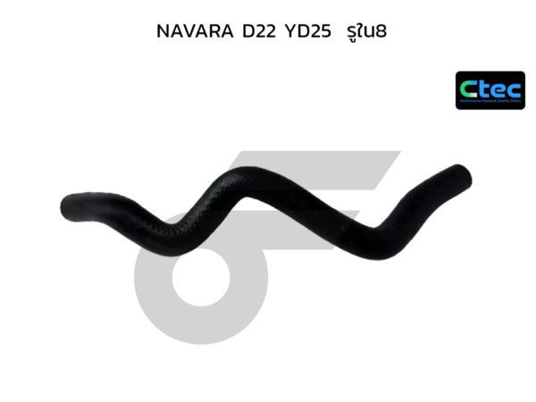 CTEC ท่อยางข้างเครื่อง NAVARA D22 YD25 | รูใน8 | 0