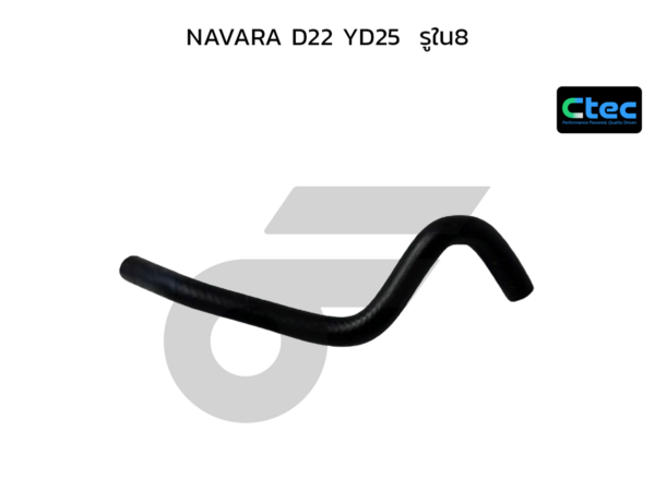 CTEC ท่อยางข้างเครื่อง NAVARA D22 YD25 | รูใน8 | 0