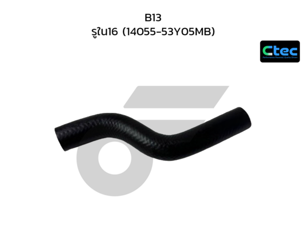 CTEC ท่อยางข้างเครื่อง B13 | รูใน16 | 1405553Y05MB