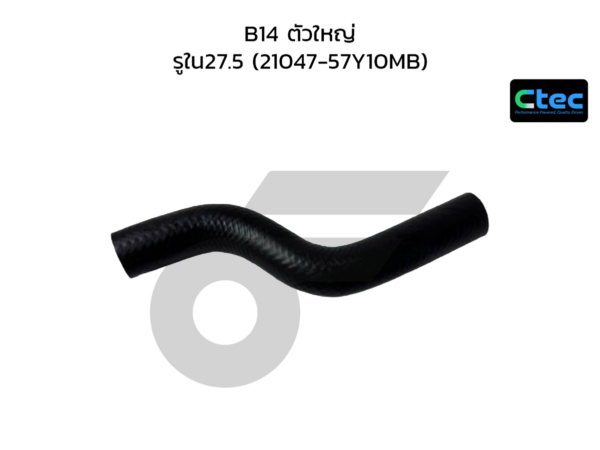 CTEC ท่อยางข้างเครื่อง B14 ตัวใหญ่ | รูใน27.5 | 2104757Y10MB