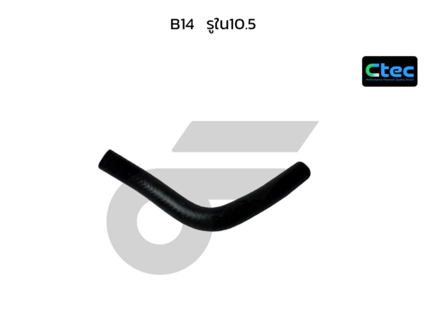 CTEC ท่อยางข้างเครื่อง B14 | รูใน10.5 | 0