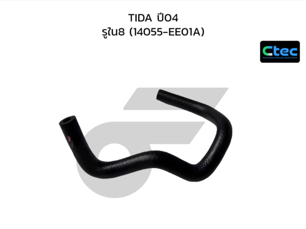 CTEC ท่อยางข้างเครื่อง TIDA ปี04 | รูใน8 | 14055EE01A