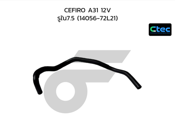 CTEC ท่อยางข้างเครื่อง CEFIRO A32, VQ20, VQ30 | รูใน12.5 | 2130643U11B