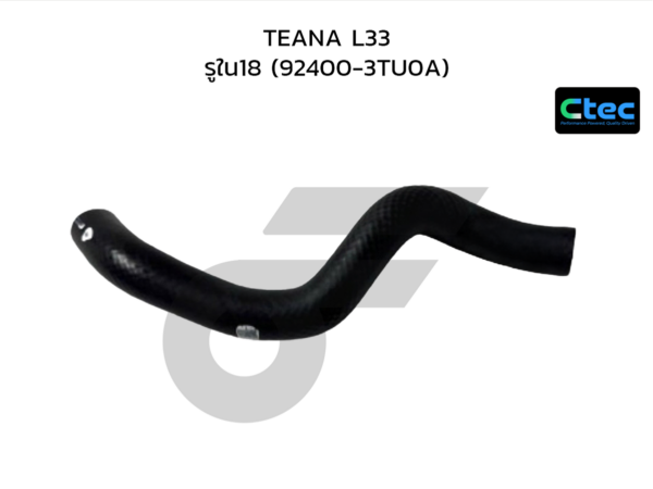 CTEC ท่อยางฮีตเตอร์ TEANA L33 | รูใน18 | 924003TU0A