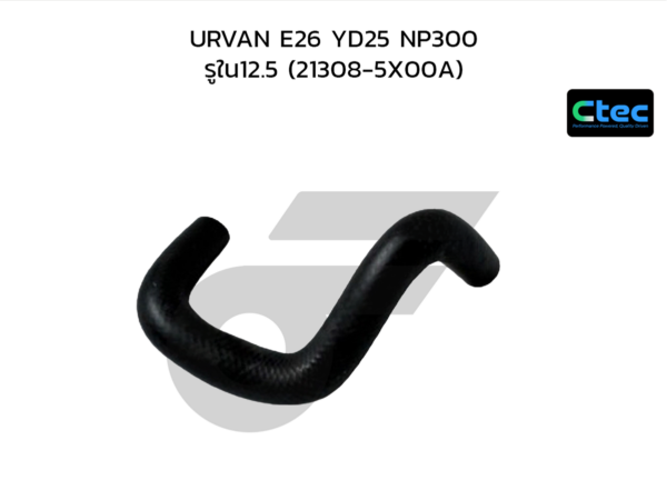CTEC ท่อยางข้างเครื่อง URVAN E26 YD25 NP300 | รูใน12.5 | 213085X00A