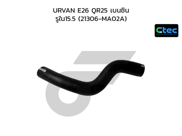 CTEC ท่อยางข้างเครื่อง URVAN E26 QR25 เบนซิน | รูใน15.5 | 21306MA02A