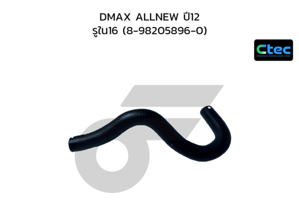CTEC ท่อยางข้างเครื่อง DMAX ALLNEW ปี12 | รูใน16 | 8982058960