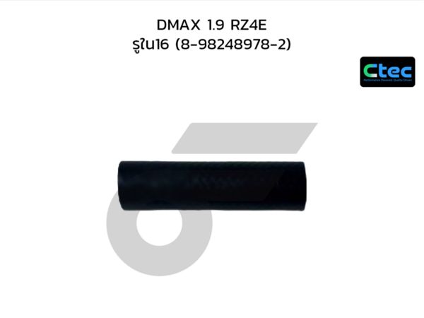 CTEC ท่อยางน้ำ DMAX 1.9 RZ4E | รูใน16 | 8982489782