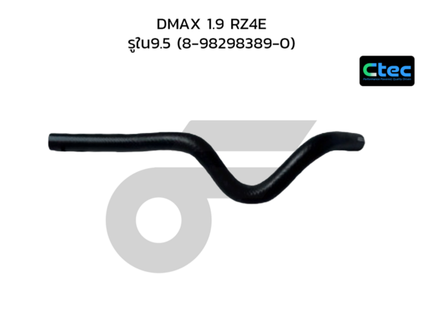CTEC ท่อยางข้างเทอร์โบ DMAX 1.9 RZ4E | รูใน9.5 | 8982983890