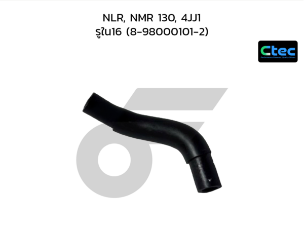 CTEC ท่อยางข้างเครื่อง NLR, NMR 130, 4JJ1 | รูใน16 | 8980001012