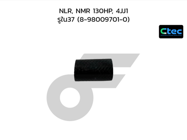 CTEC ท่อยางข้างเครื่อง NLR, NMR 130HP, 4JJ1 | รูใน37 | 8980097010