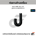 CTEC ท่อยางข้างเครื่อง NLR, NMR 130, 4JJ1 | รูใน16 | 8980151193