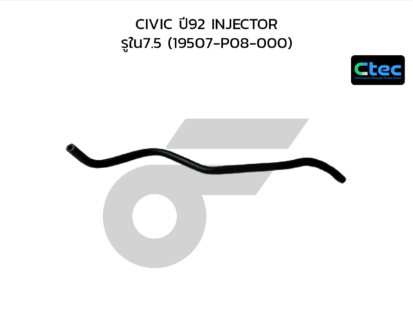 CTEC ท่อยางข้างเครื่อง CIVIC ปี92 INJECTOR | รูใน7.5 | 19507P08000