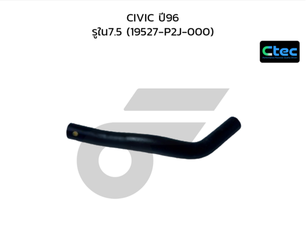 CTEC ท่อยางข้างเครื่อง CIVIC ปี96 | รูใน7.5 | 19527P2J000