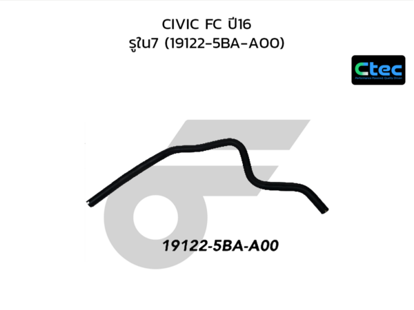 CTEC ท่อยางข้างเครื่อง CIVIC FC ปี16 | รูใน7 | 191225BAA00