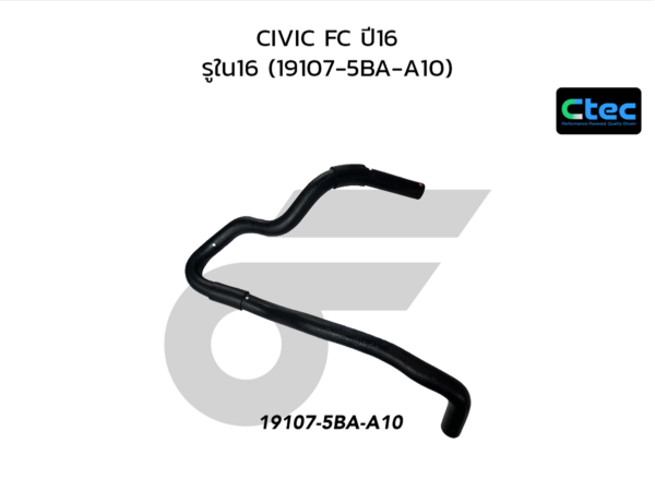 CTEC ท่อยางข้างเครื่อง CIVIC FC ปี16 | รูใน7 | 191235AAA00