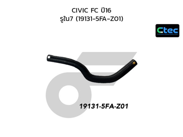CTEC ท่อยางข้างเครื่อง CIVIC FC ปี16 | รูใน7 | 191315FAZ01