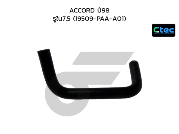 CTEC ท่อยางข้างเครื่อง ACCORD ปี98 | รูใน7.5 | 19509PAAA01